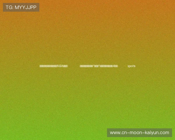 ✅体育直播🏆世界杯直播🏀NBA直播⚽- 住建部：年底前，将“白名单”项目信贷规模增加到4万亿- sports